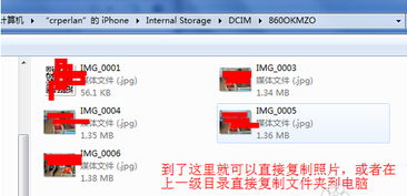 iPhone 6照片導入電腦圖文教程分享