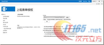 SharePoint 2013 圖文開發(fā)系列之InfoPath入門 電腦圖文設(shè)計(jì)實(shí)戰(zhàn)指南