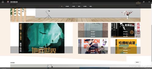 基于SSM與Vue的在線書城系統(tǒng)設(shè)計(jì)與實(shí)現(xiàn)
