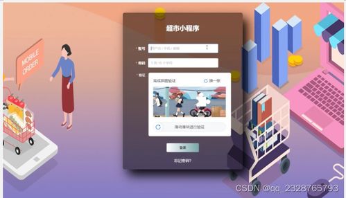 計(jì)算機(jī)畢業(yè)設(shè)計(jì) 超市小程序項(xiàng)目開發(fā)與全方位實(shí)踐指南