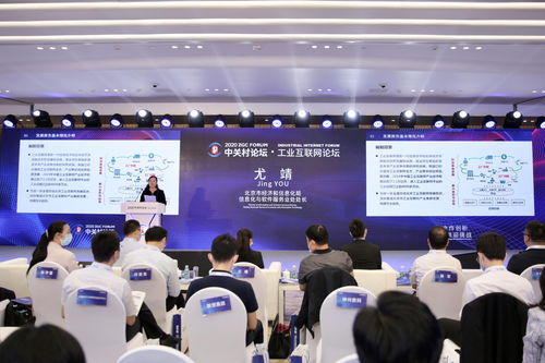 北京發布工業互聯網發展報告，深化數據流動共享賦能產業升級